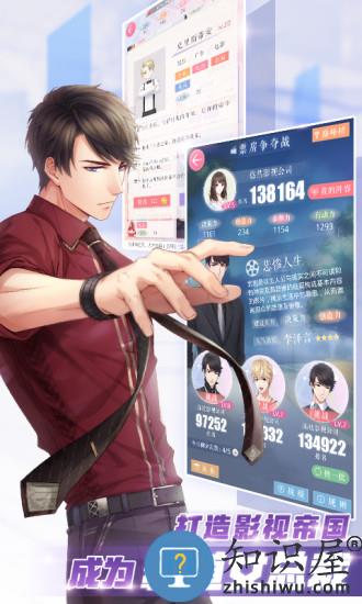 恋与制作人最新版