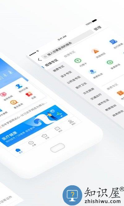 荆州e家手机版下载