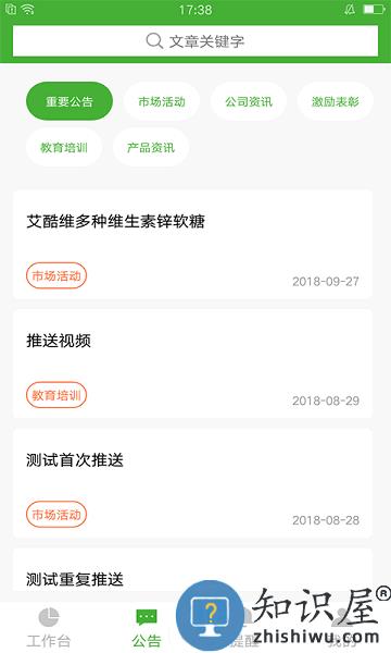 i宝健商城 i宝健app官方下载