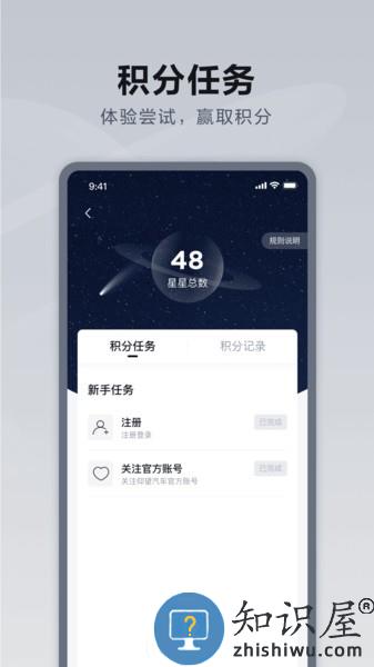 仰望汽车app