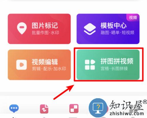 稿定设计拼接照片和视频教程