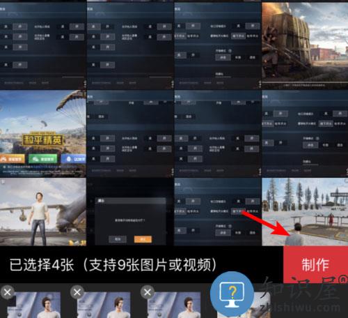 稿定设计拼接照片和视频教程