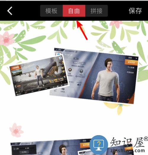 稿定设计拼接照片和视频方法