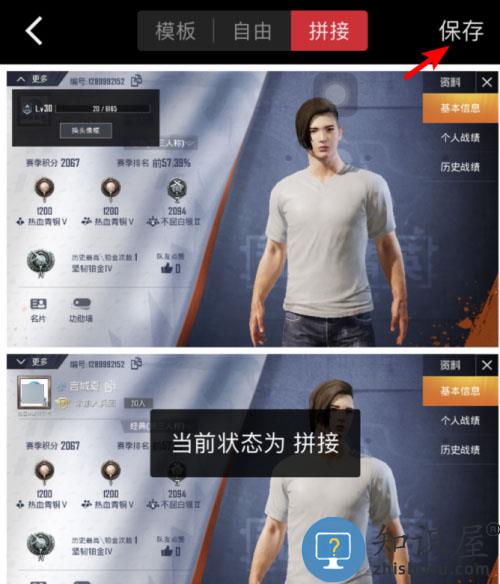 稿定设计拼接照片和视频教程