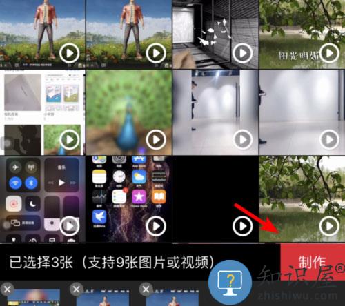 稿定设计拼接照片和视频教程