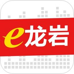 e龙岩官方手机版 v8.0.1 安卓版