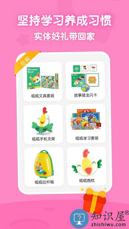 叽里呱啦学英语免费版 叽里呱啦学英语app下载