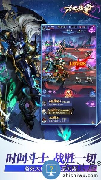古代战争手游官方下载 古代战争安卓版