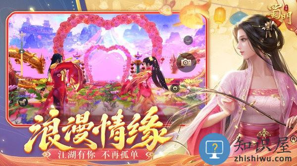 手游蜀门下载官方