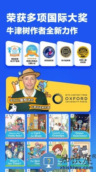 洪恩英文宝下载app