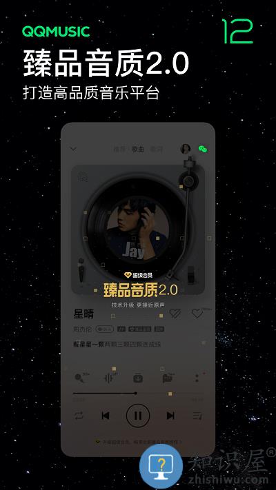 qq音乐app qq音乐下载安装2024最新版