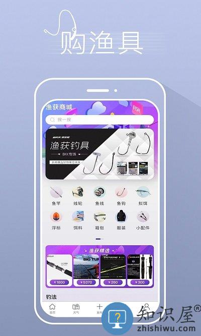 钓鱼人潮汐软件 钓鱼人潮汐手机版下载