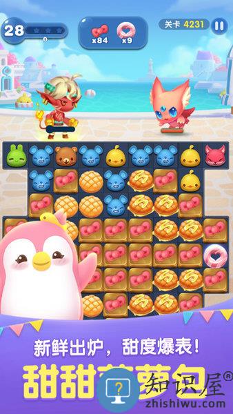 天天爱消除 天天爱消除华为最新版