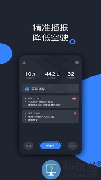 呼我司机市内版 呼我司机市内版最新版