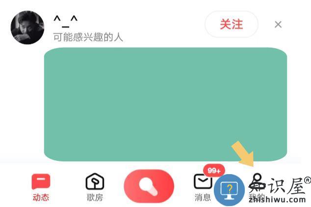 全民k歌怎么注销账号 全民k歌怎么注销账号教程