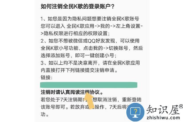 全民k歌怎么注销账号 全民k歌怎么注销账号教程