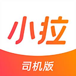 小拉出行司机端下载v1.5.26 安卓官方版