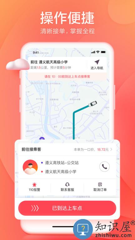 小拉出行司机端 小拉出行司机版app下载
