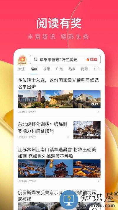 uc浏览器极速版手机版 2024uc浏览器极速版免费下载