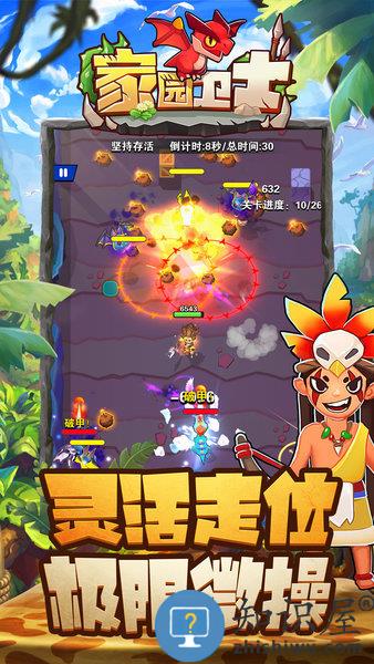 家园卫士手游下载 家园卫士游戏