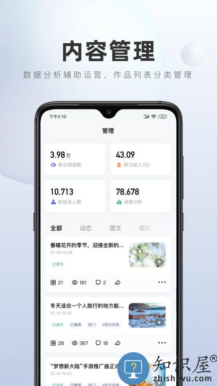 百家号官方版app 百家号自媒体平台下载安装手机版