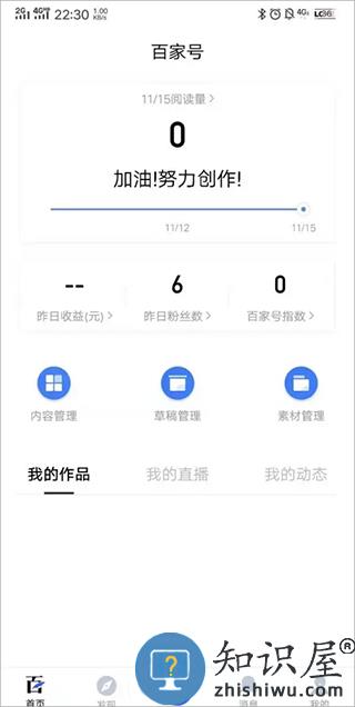 百家号发动态教程 百家号发动态教程