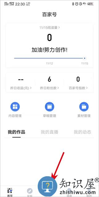 百家号发动态教程 百家号发动态教程