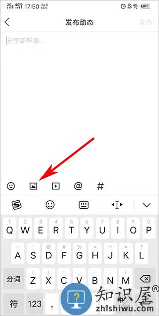 百家号发动态教程 百家号发动态教程