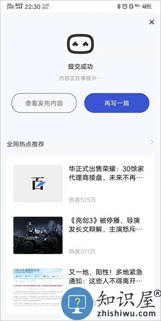 百家号发动态教程 百家号发动态教程