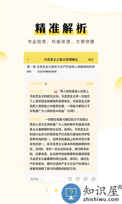 考研汇软件下载安卓版