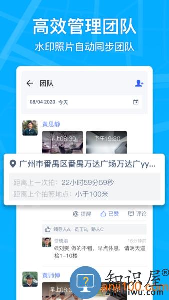 马克水印相机安卓版下载