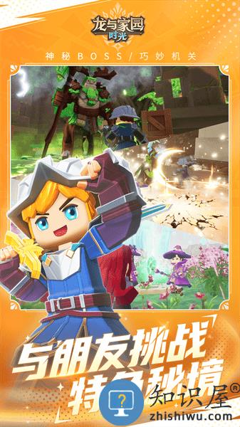 龙与家园手机版 龙与家园游戏