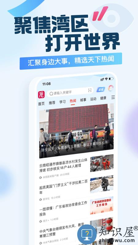 广州日报新花城APP 广州日报新花城客户端下载