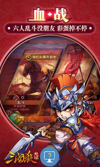 怒焰三国杀华为游戏