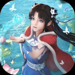 新仙剑奇侠传之挥剑问情手机版 v2.0.1.8 安卓版