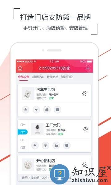 海银智联官方版 海银智联app下载