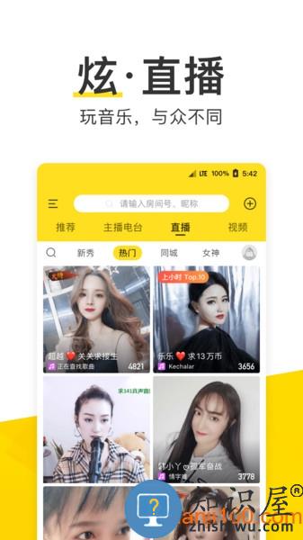 酷我音乐手机版 酷我音乐官方免费下载