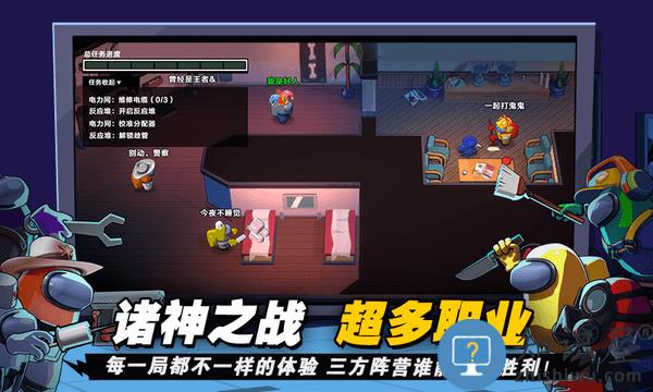 太空杀正式版中文版本 太空杀正版下载2023