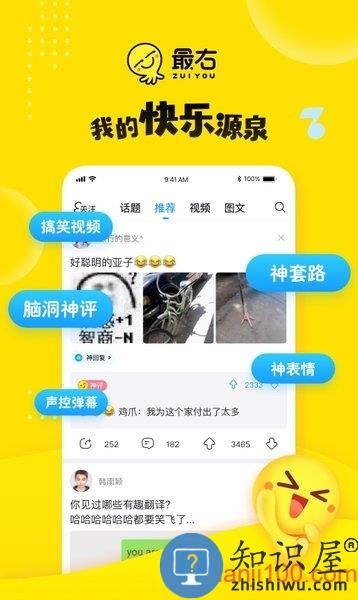 最右官方版 最右app下载