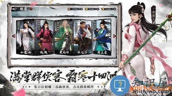 新射雕群侠传之铁血丹心最新版 新射雕群侠传之铁血丹心正式版