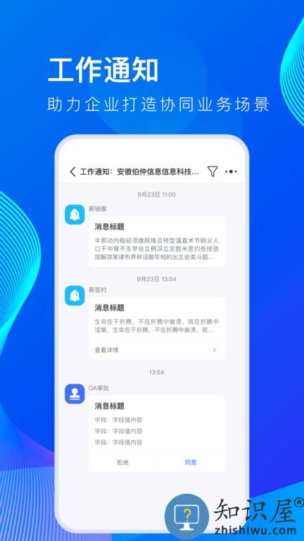 薪起程极速版app下载