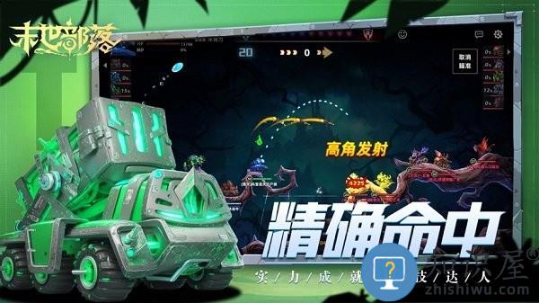 末世部落手游 末世部落官方下载安装