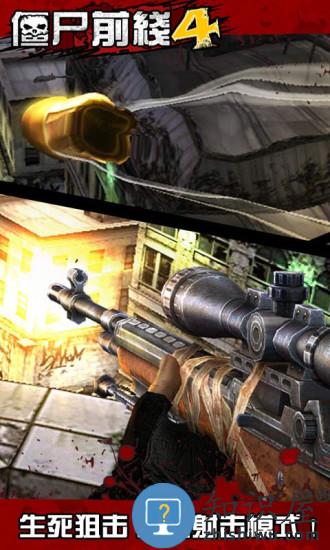 僵尸前线4中文最新版 僵尸前线4下载安装官方版