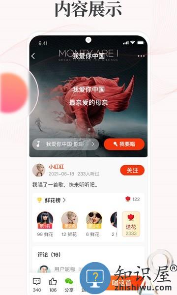 拾趣新生活手机版下载