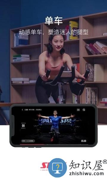 spax健身 spaxapp下载