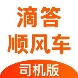 滴答出行司机端app v8.0.2 安卓版