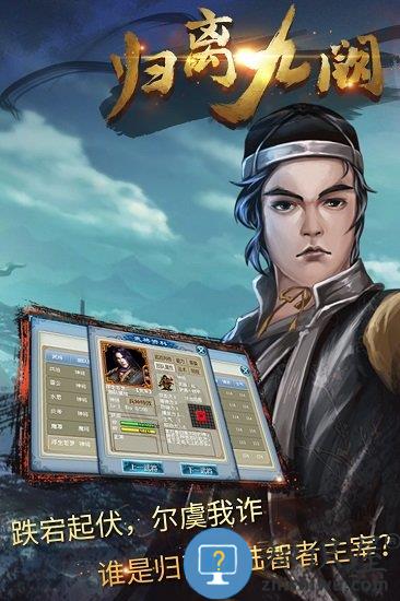 归离九厥游戏下载