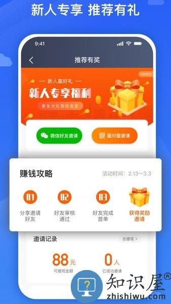 旅程司机端app主要功能 旅程司机端app特色