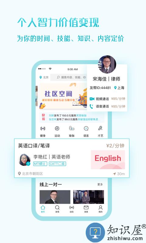 友帮最新版 友帮app下载