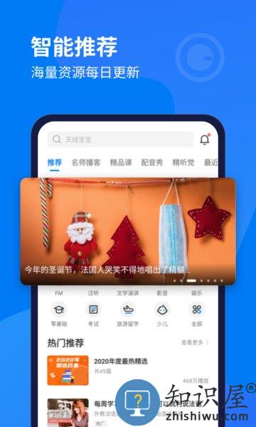 每日法语听力app下载